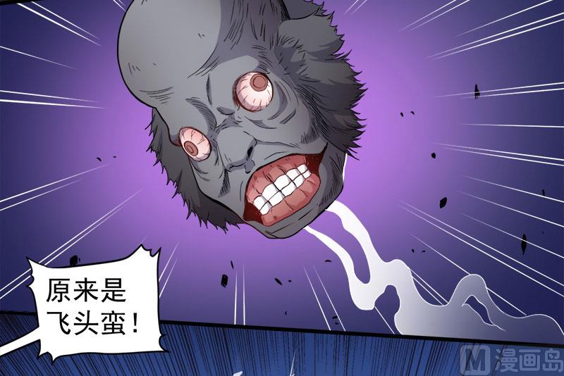 071天南海北的娶媳妇(1/2)-第72话