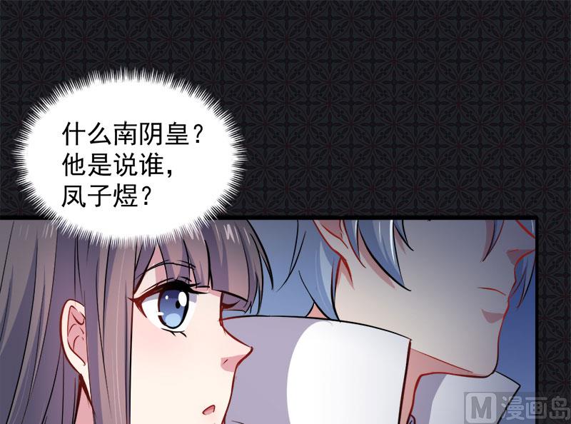 073有夫之妇(1/2)-第74话