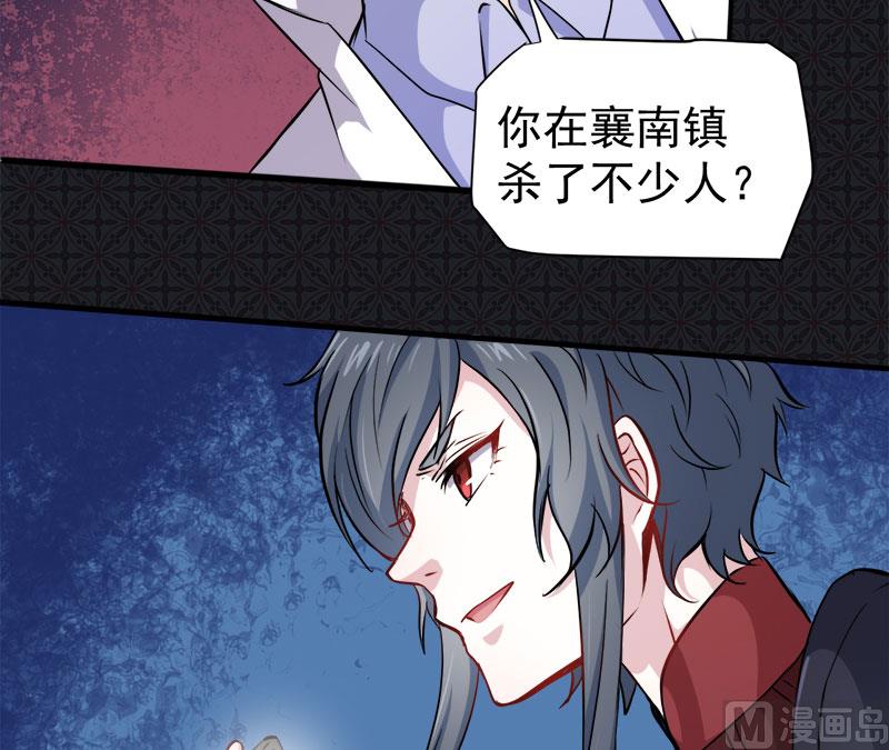 073有夫之妇(1/2)-第74话