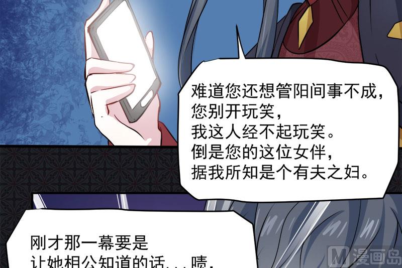 073有夫之妇(1/2)-第74话