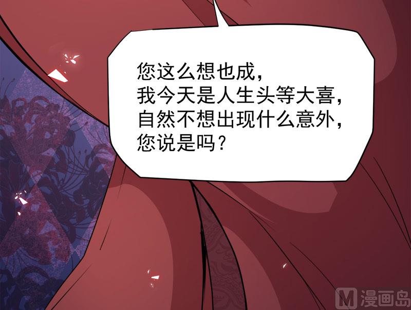 073有夫之妇(1/2)-第74话