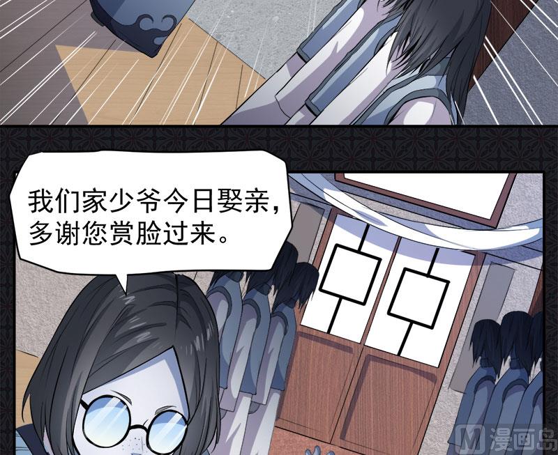 073有夫之妇(1/2)-第74话