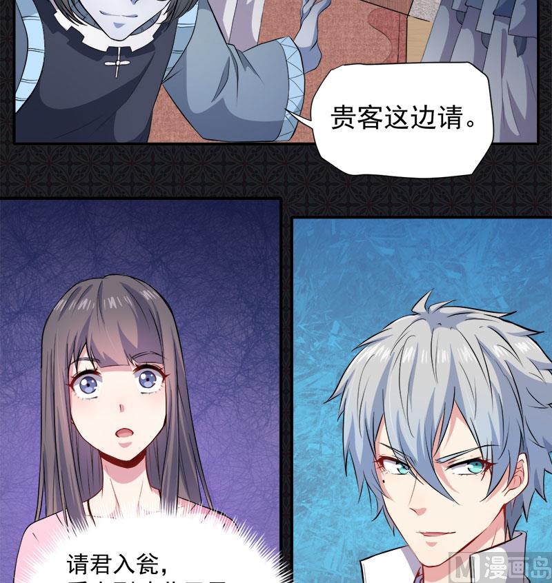 073有夫之妇(1/2)-第74话