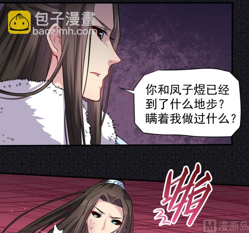 077背叛(1/2)-第78话