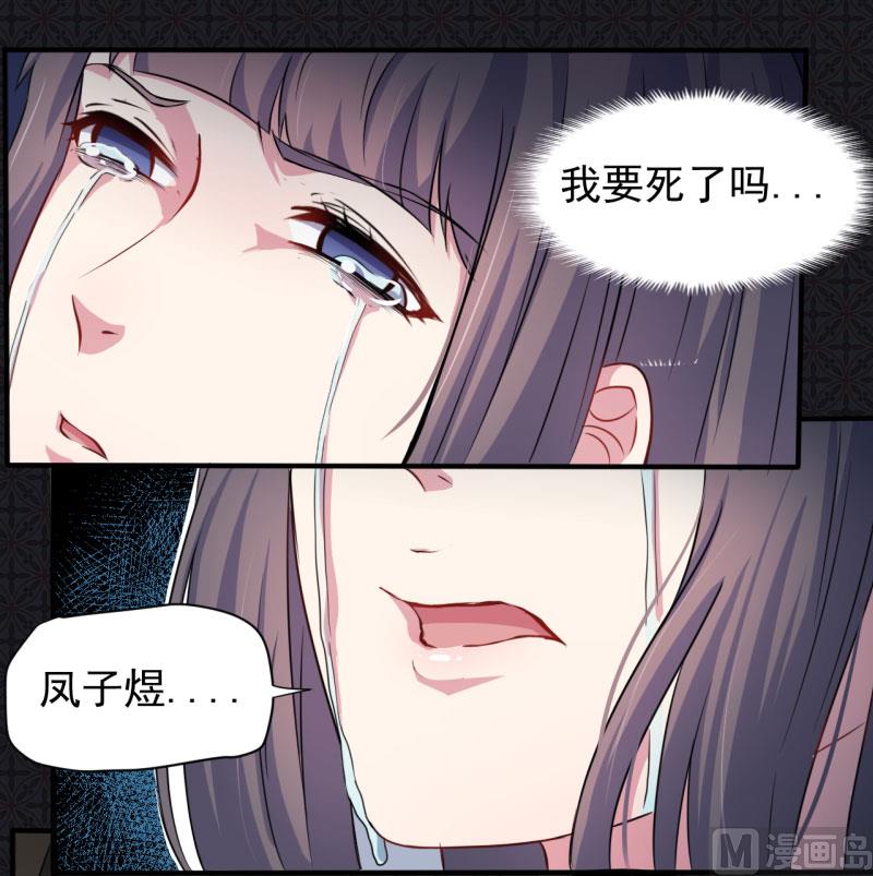 077背叛(1/2)-第78话