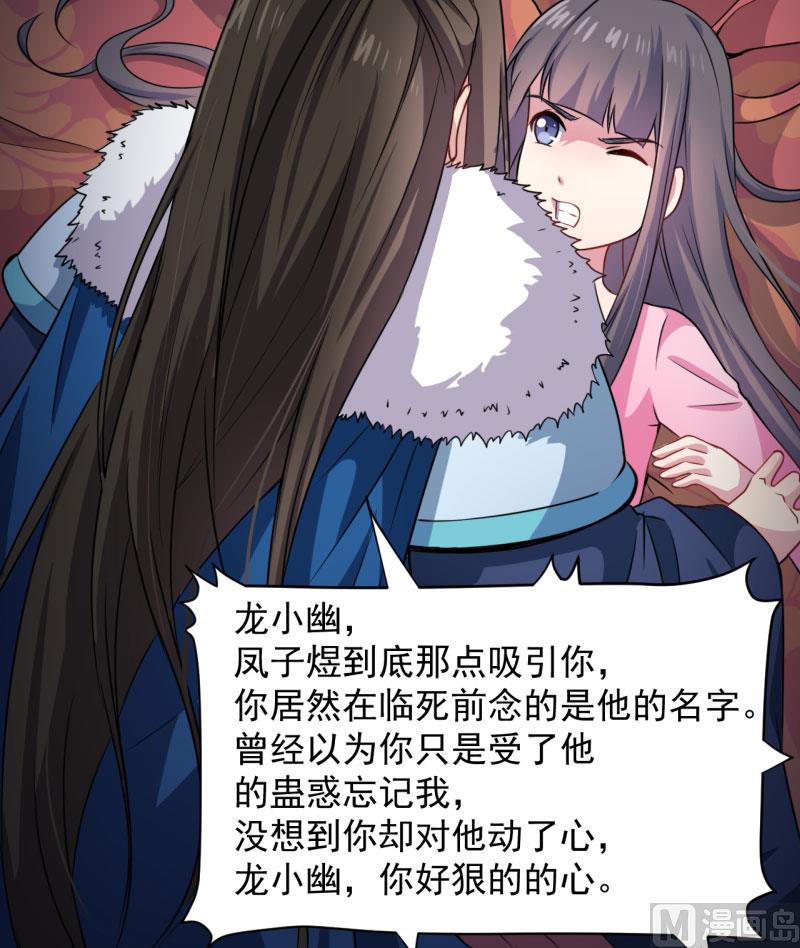 077背叛(1/2)-第78话