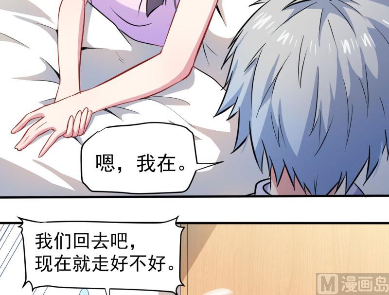 077背叛(1/2)-第78话