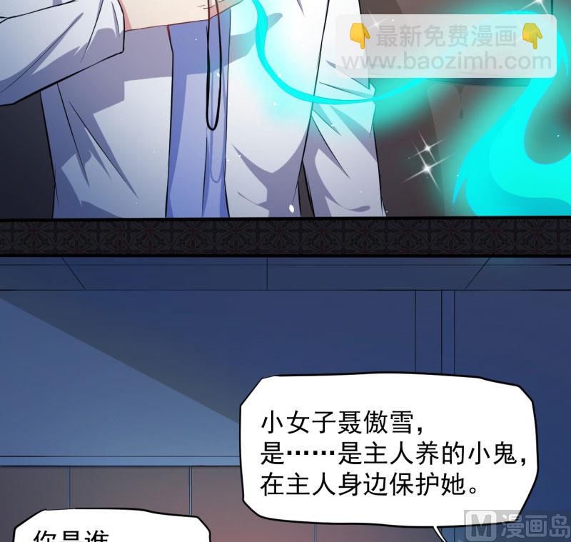 079凤子煜的女朋友(1/2)-第80话