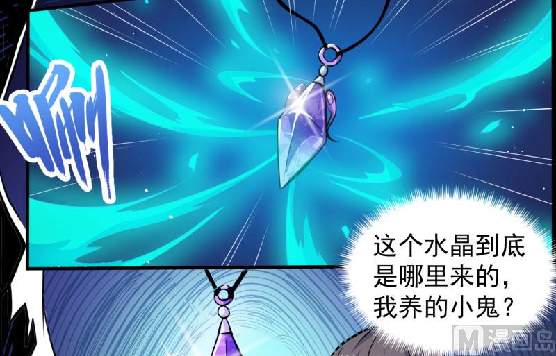 079凤子煜的女朋友(1/2)-第80话