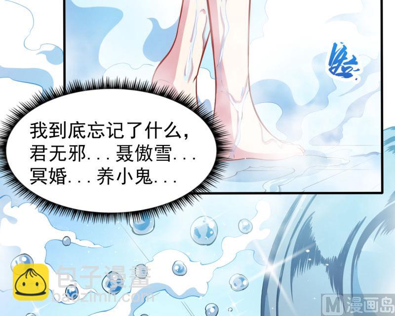 079凤子煜的女朋友(1/2)-第80话