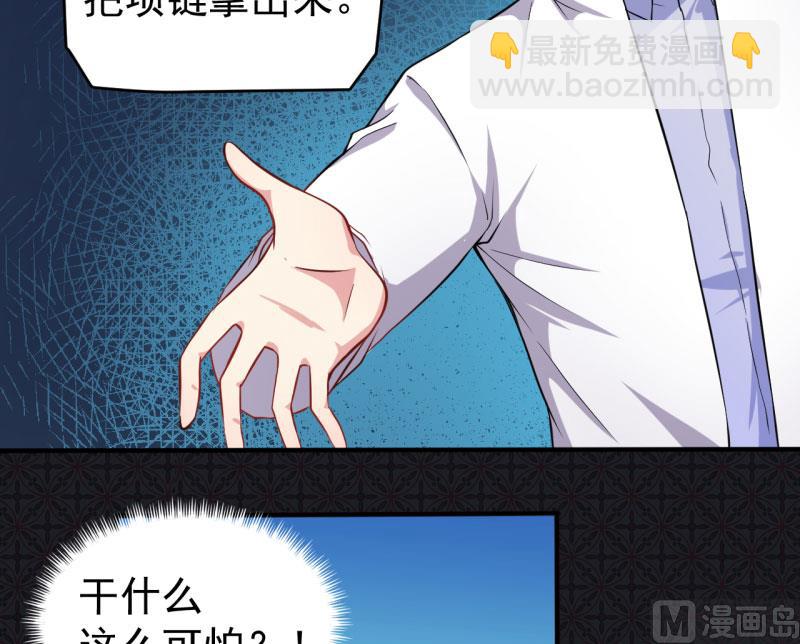 079凤子煜的女朋友(1/2)-第80话