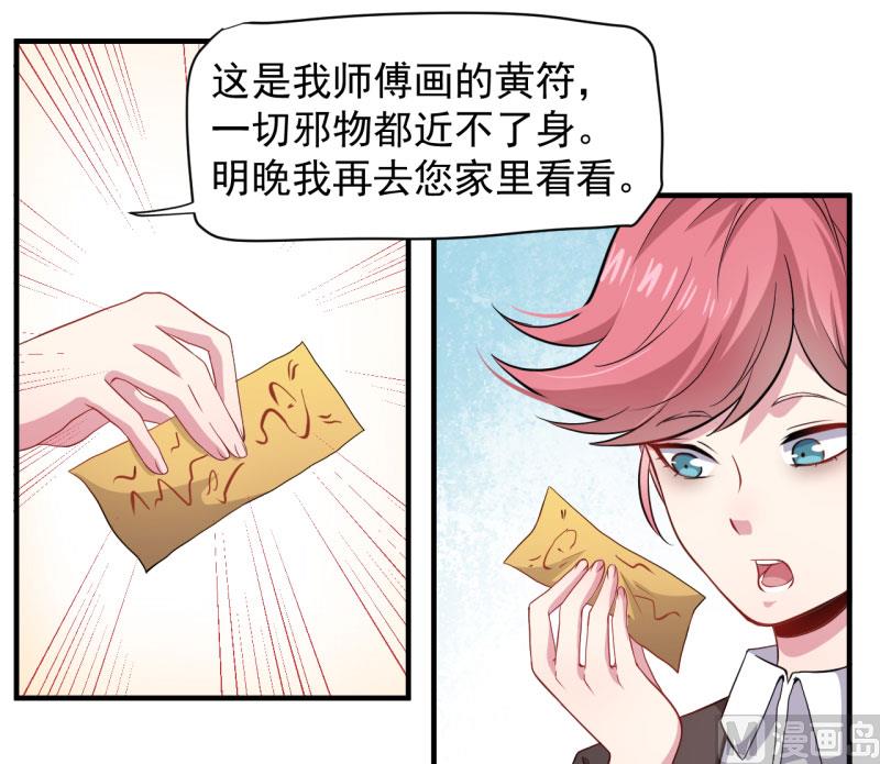 081君无邪(1/2)-第82话