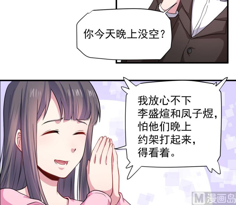 081君无邪(1/2)-第82话