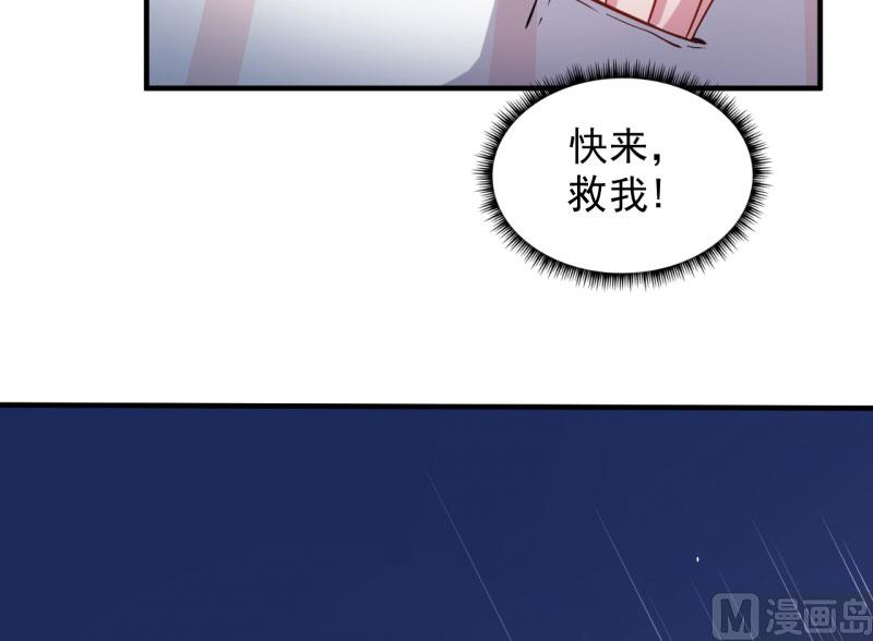 081君无邪(1/2)-第82话