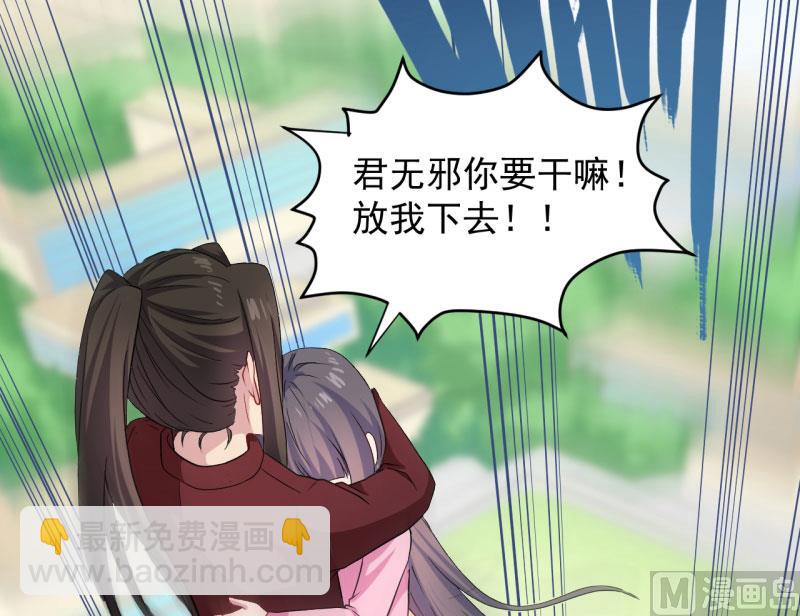 081君无邪(1/2)-第82话