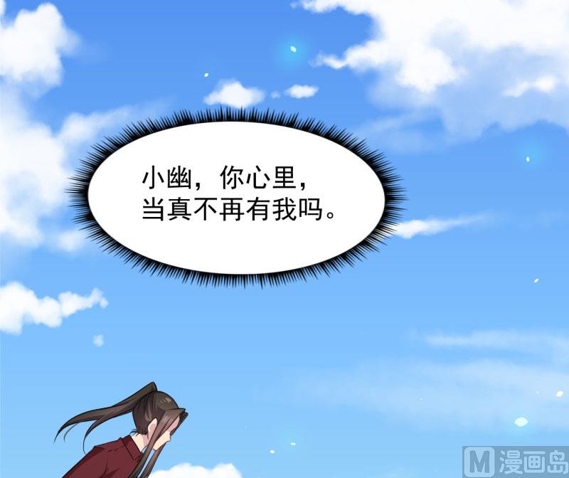 081君无邪(1/2)-第82话