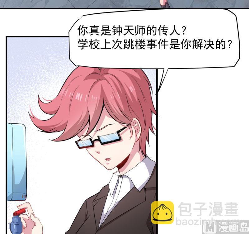 081君无邪(1/2)-第82话