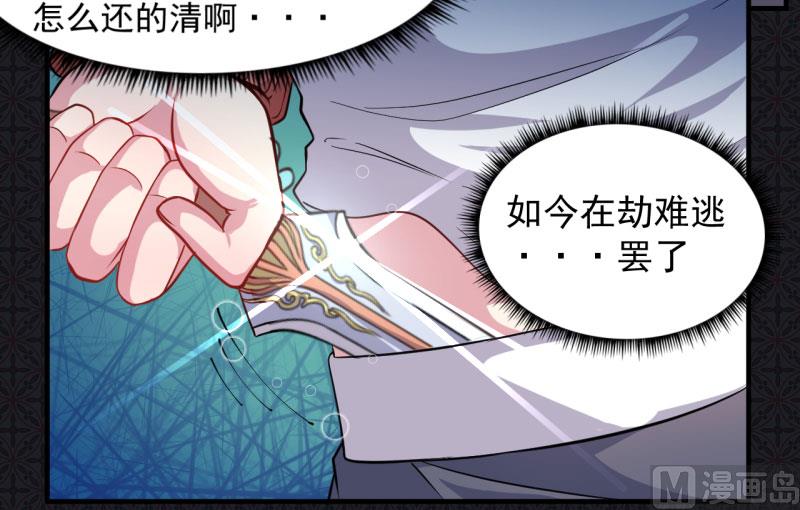 085绝对不会放手(1/2)-第86话