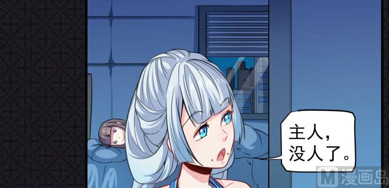 087几世孽缘(1/2)-第88话