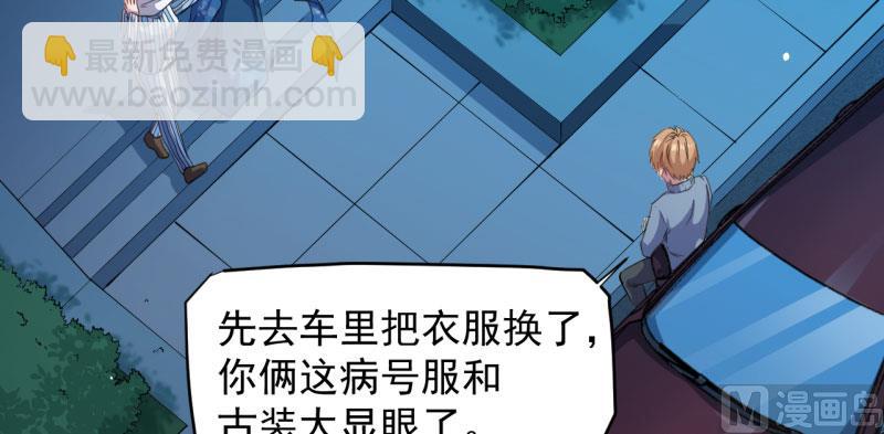 087几世孽缘(1/2)-第88话