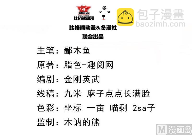 087几世孽缘(1/2)-第88话