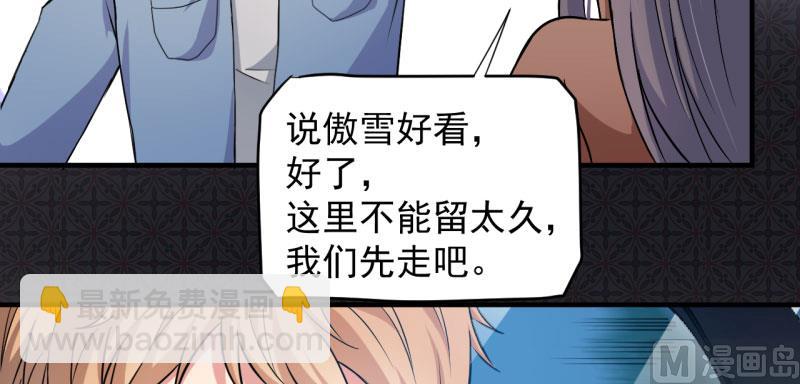 087几世孽缘(1/2)-第88话