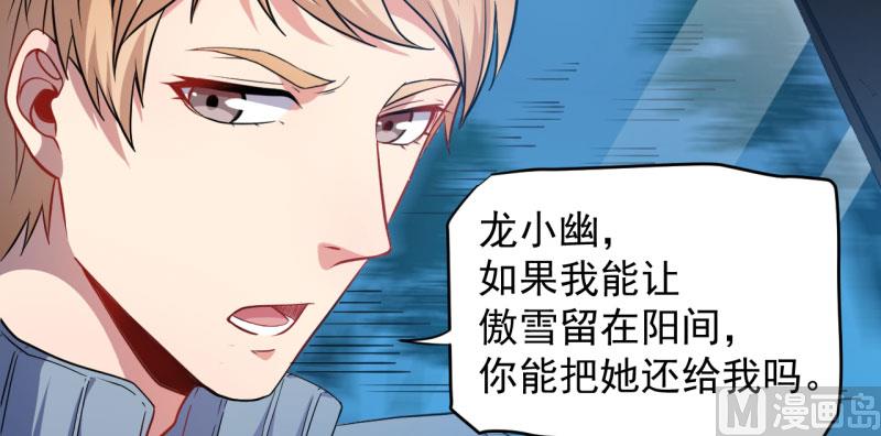 087几世孽缘(1/2)-第88话