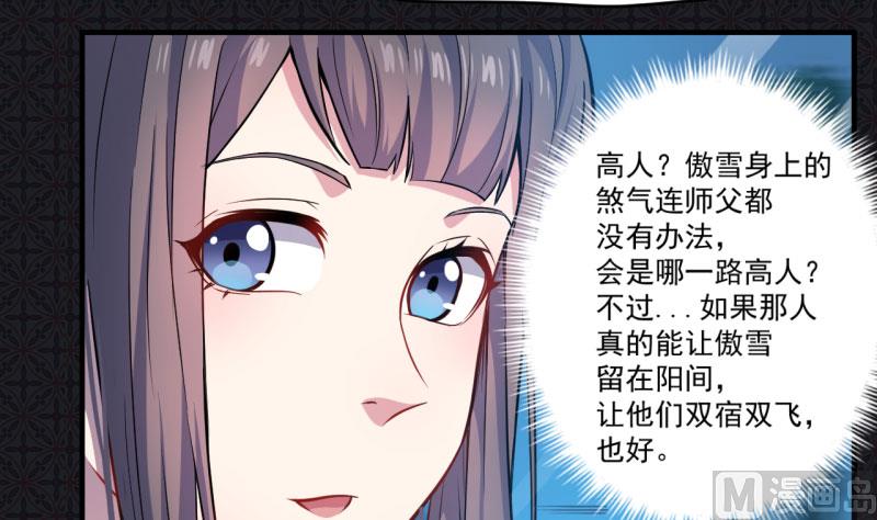 087几世孽缘(1/2)-第88话