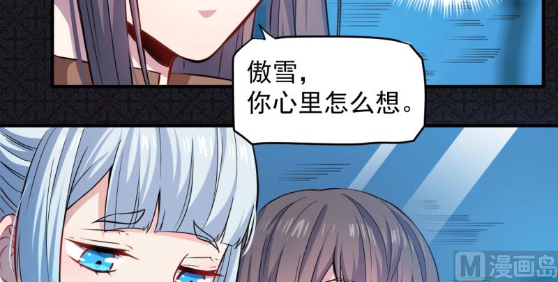 087几世孽缘(1/2)-第88话