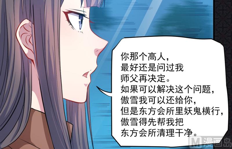 087几世孽缘(1/2)-第88话