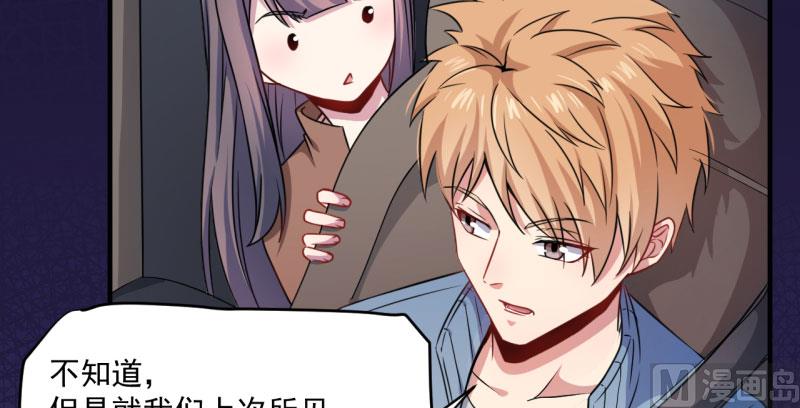 087几世孽缘(1/2)-第88话