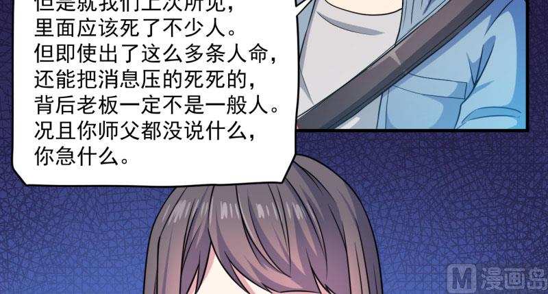 087几世孽缘(1/2)-第88话