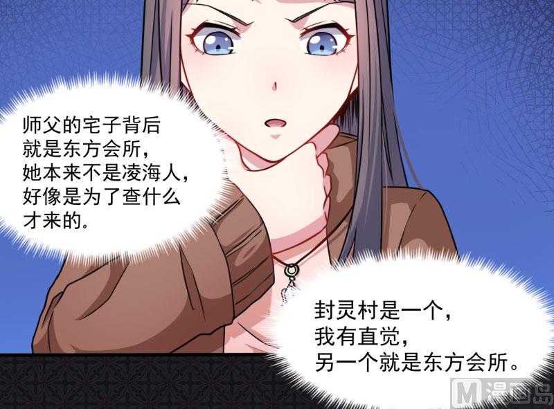 087几世孽缘(1/2)-第88话