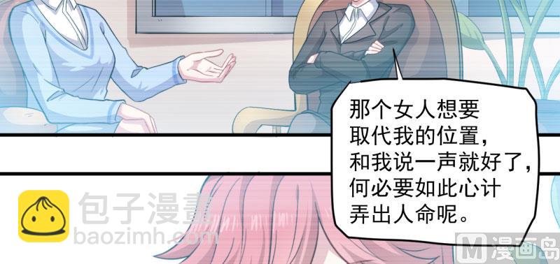 087几世孽缘(1/2)-第88话