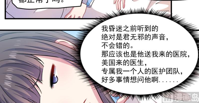 087几世孽缘(1/2)-第88话