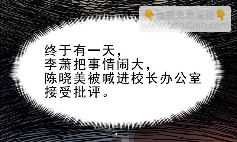 009陈晓美的往事(1/2)-第10话