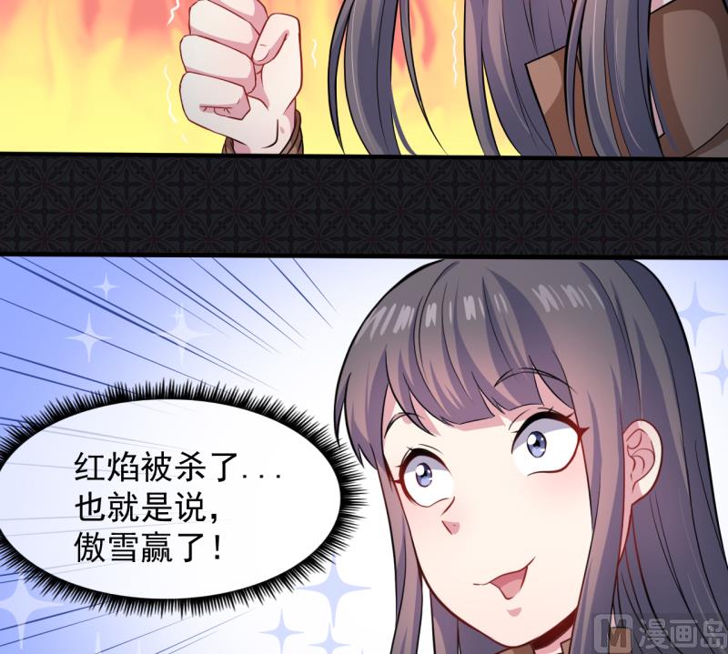 089南阴尸皇(1/2)-第90话