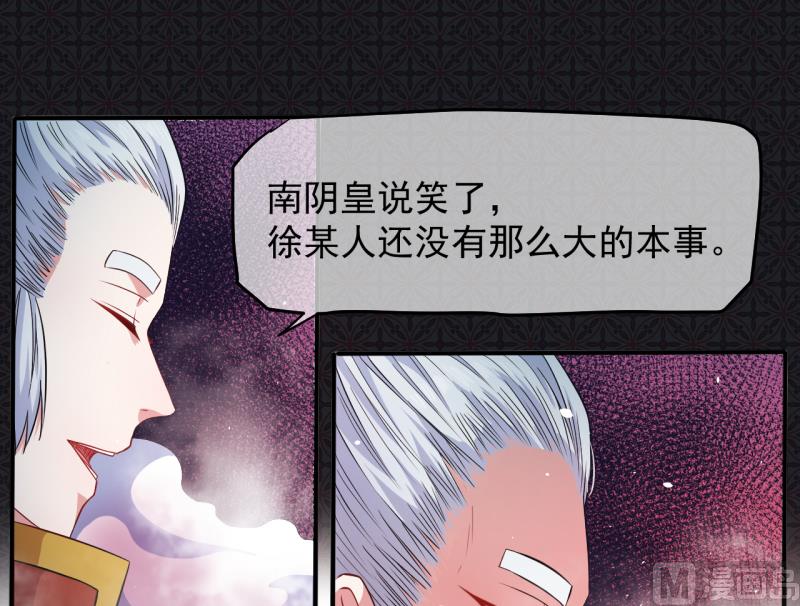 089南阴尸皇(1/2)-第90话