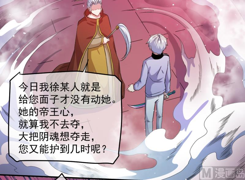 089南阴尸皇(1/2)-第90话