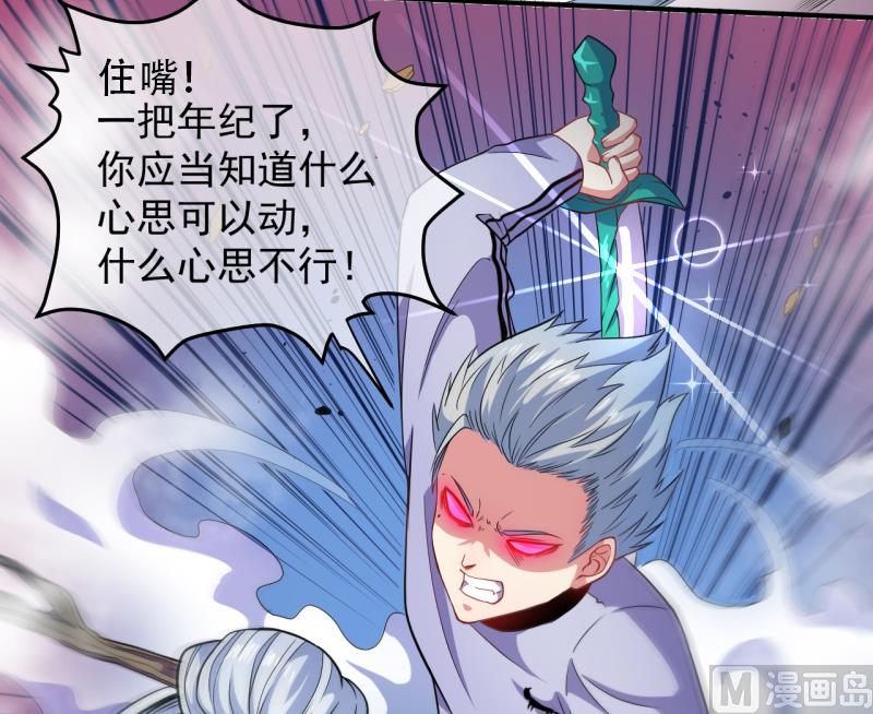 089南阴尸皇(1/2)-第90话