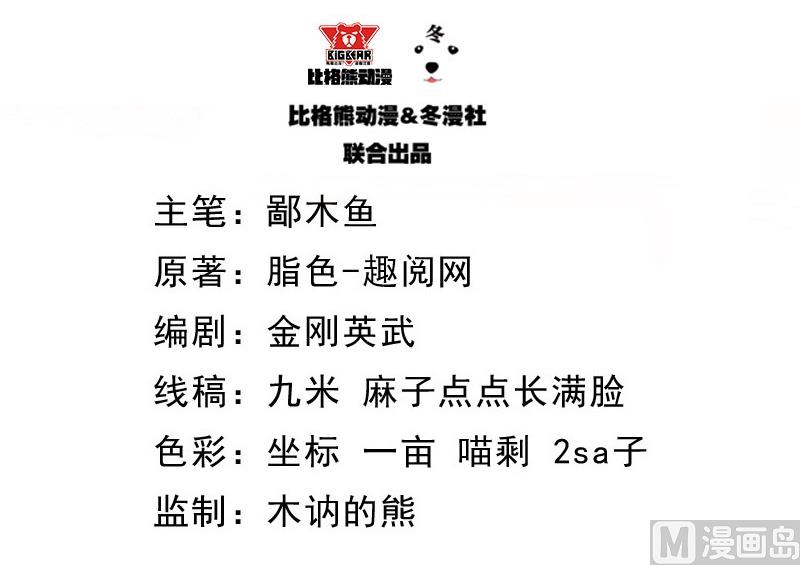 傲娇男神爱上我 - 089南阴尸皇(1/2) - 2