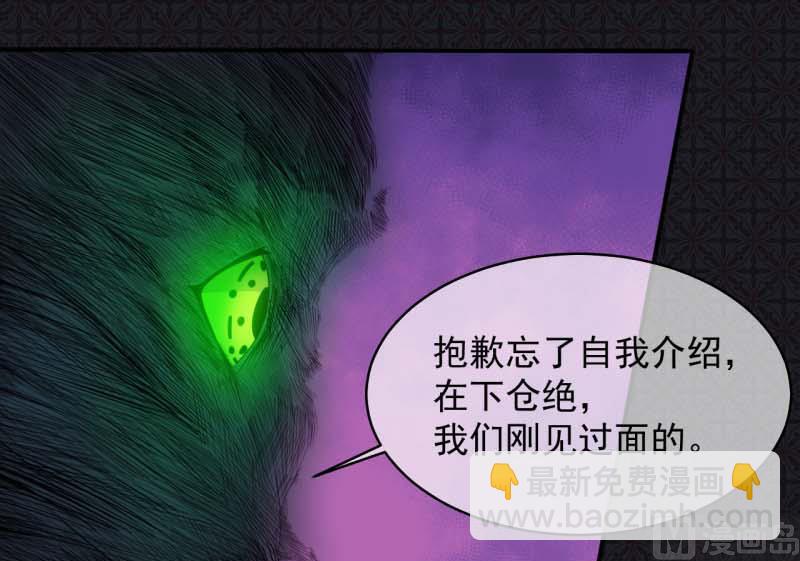 傲嬌男神愛上我 - 089南陰屍皇(1/2) - 2