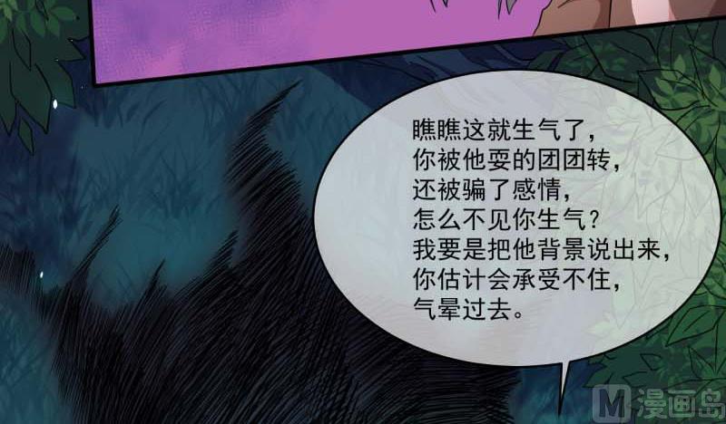 089南阴尸皇(1/2)-第90话