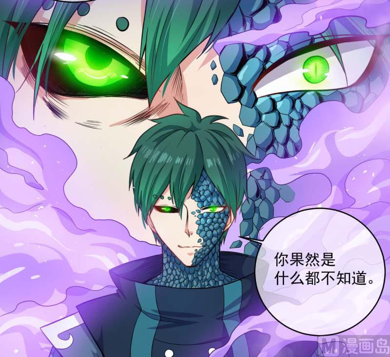 089南阴尸皇(1/2)-第90话