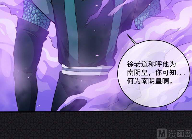 089南阴尸皇(1/2)-第90话