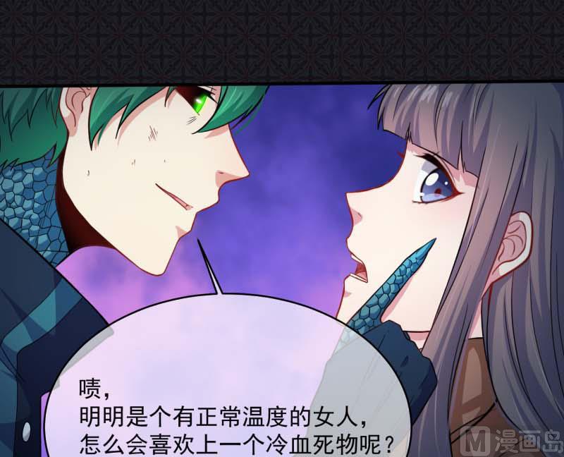 089南阴尸皇(1/2)-第90话