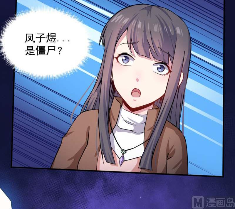 089南阴尸皇(1/2)-第90话