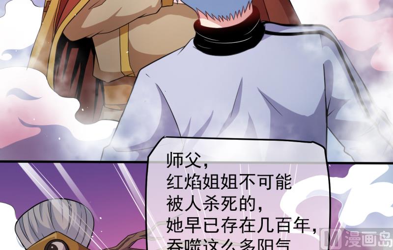 089南阴尸皇(1/2)-第90话