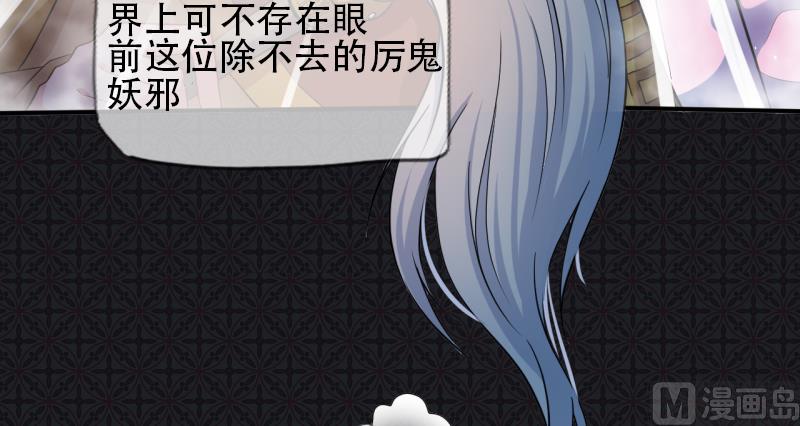 089南阴尸皇(1/2)-第90话