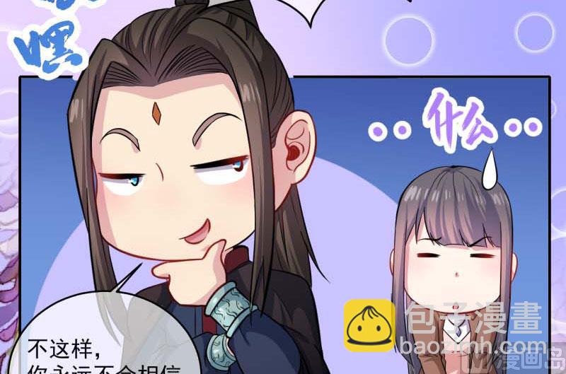 091本尊叫你过来(1/2)-第92话